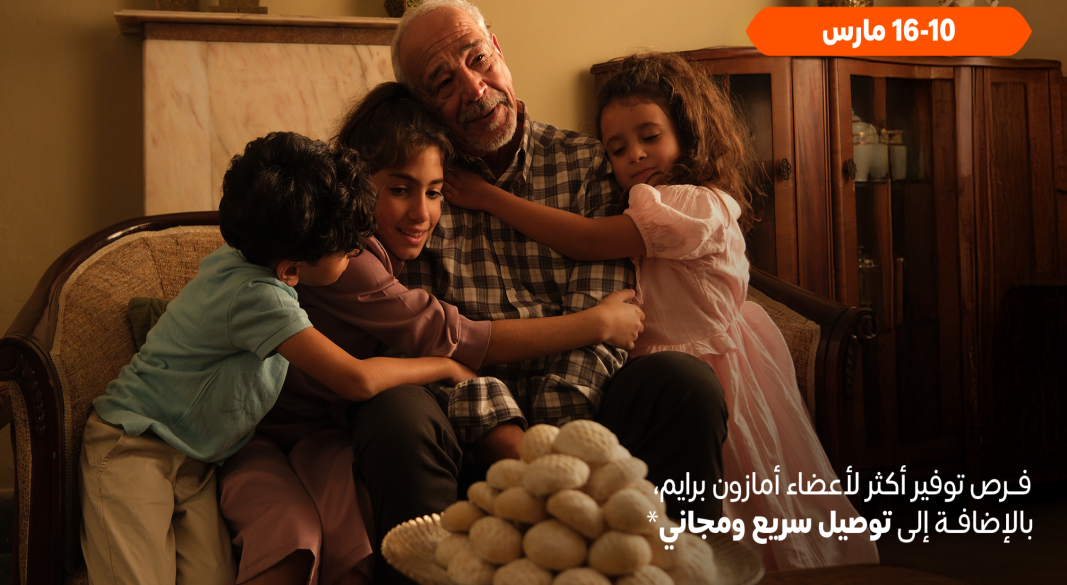 أمازون مصر