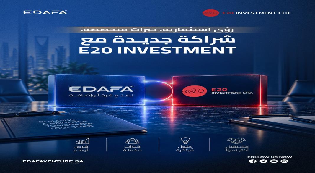 مجموعة E20 للاستثمار الإماراتية