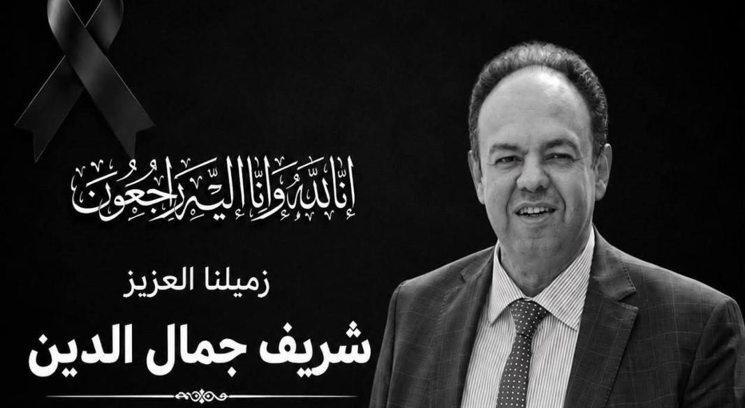 عزاء واجب