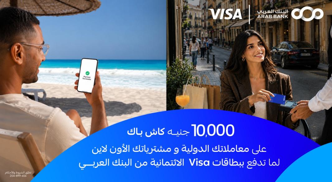 البنك العربي