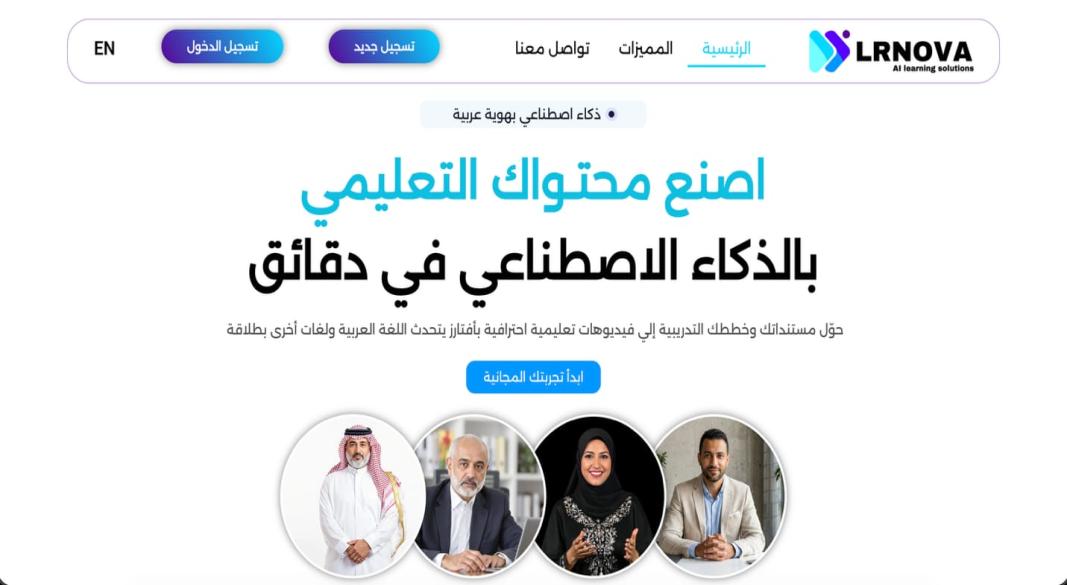 شركة «LRNOVA»