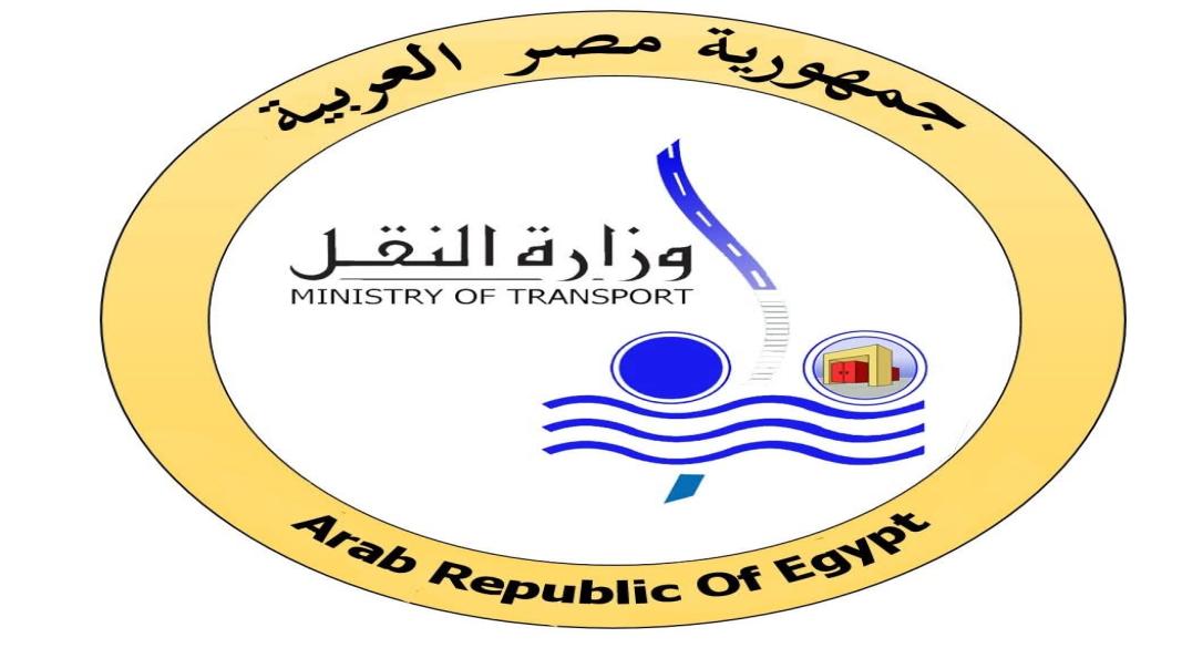 وزارة النقل المصرية