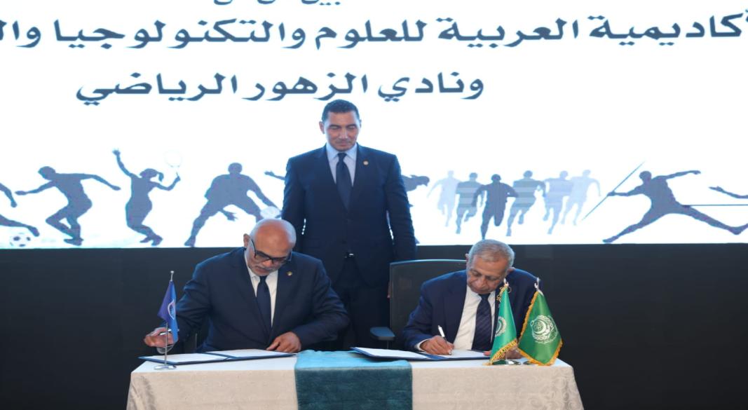 الأكاديمية العربية للعلوم والتكنولوجيا والنقل البحري