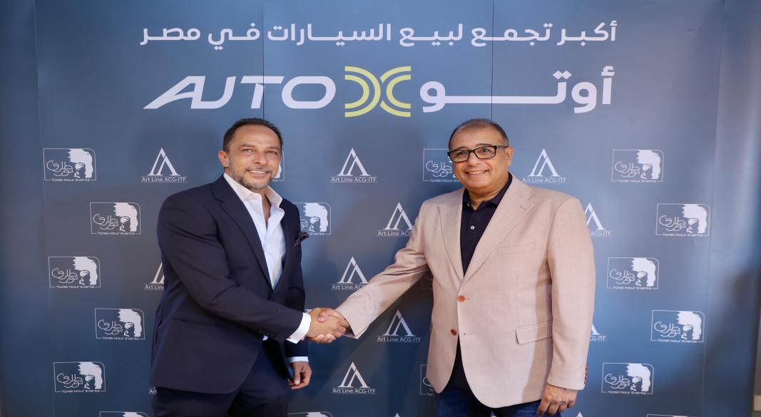 «أوتو إكس AutoX»