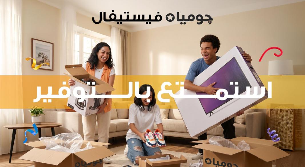إطلاق «جوميا فيستيفال 2026»