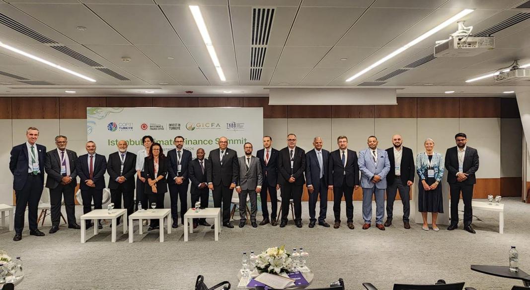 مؤتمر التحالف العالمي للتمويل الإسلامي للمناخ GICFA