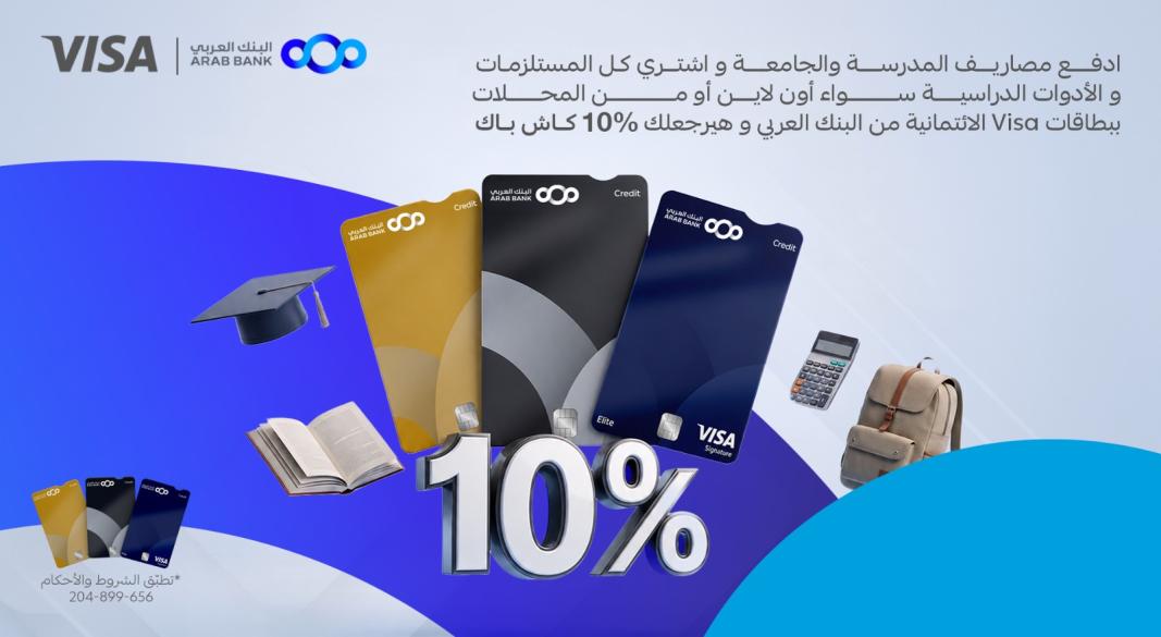 البنك العربي