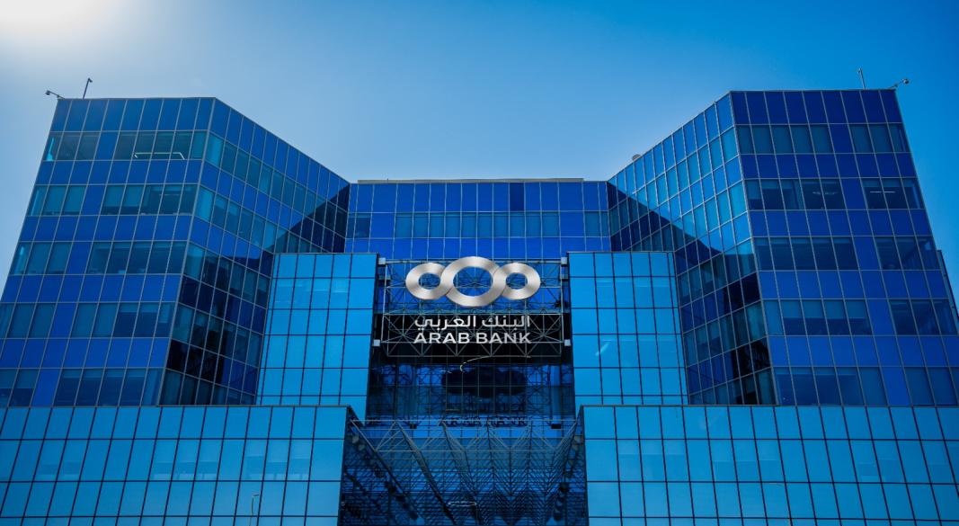 البنك العربي