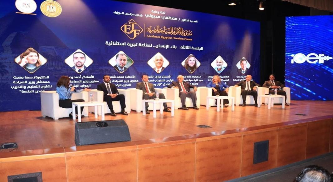 فعاليات منتدى «الأهرام للسياحة المصرية