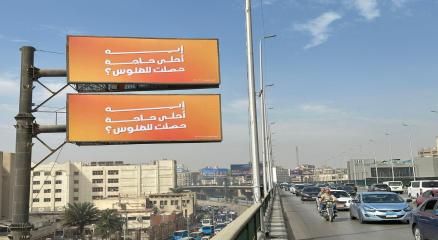 لافته إعلانية