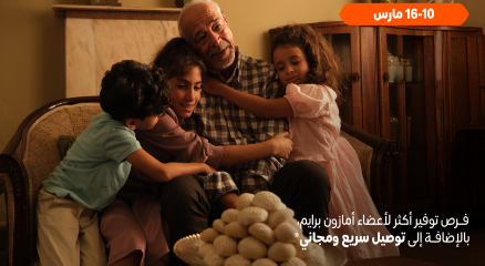 أمازون مصر