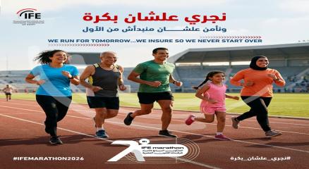 الماراثون السنوي بمركز شباب الجزيرة
