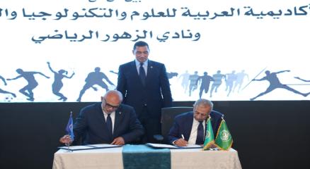 الأكاديمية العربية للعلوم والتكنولوجيا والنقل البحري