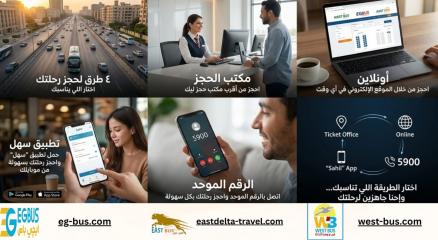 خدمة الحجز الإلكتروني عبر تطبيق «سهل»