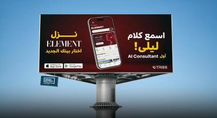 شركة «سيلفر سكرين» للإعلان